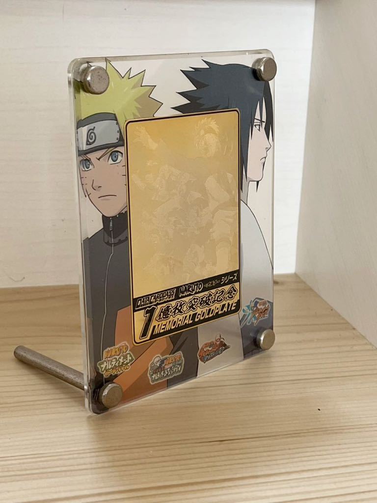 データカードダス NARUTO ナルト シリーズ 1億枚突破記念