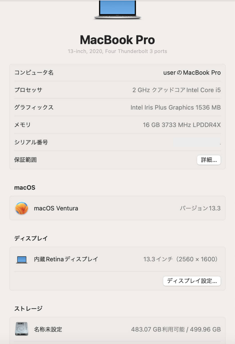 Apple Macbook Pro 2020 / Core i5 2GHz / 16GB / 500GB / 13インチ シルバー、A2251_画像8