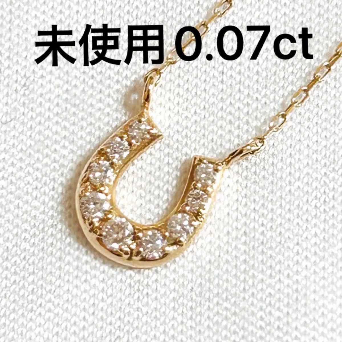 ete K10 0.07ct ダイヤモンド　馬蹄　ホースシュー　パヴェ　ネックレス　アーカー　アガット　ブルーム　ココシュニック