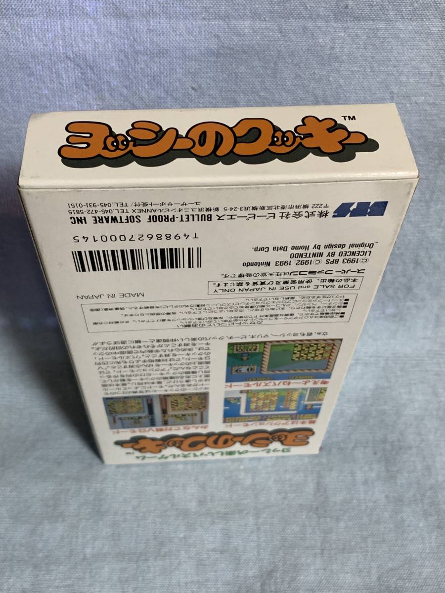 SFC ヨッシーのクッキー ☆新品未使用☆デッドストック品