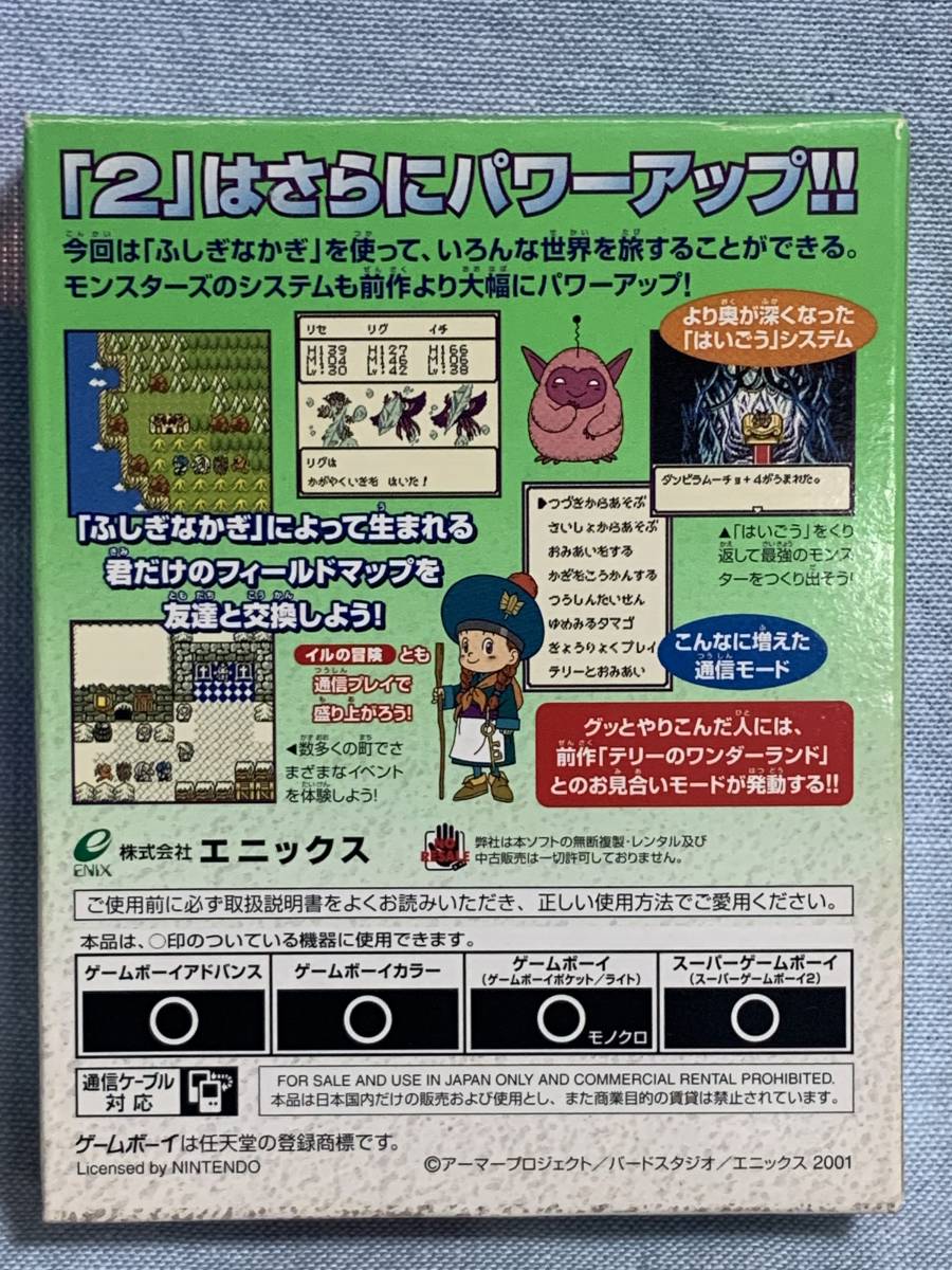 裏面