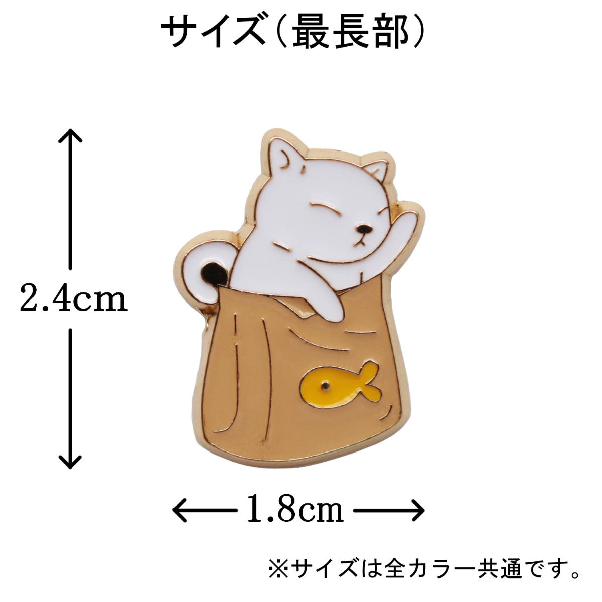 ピンバッジ 猫 in エサ袋 かわいいネコのピンズ 合金製（黒）_画像6