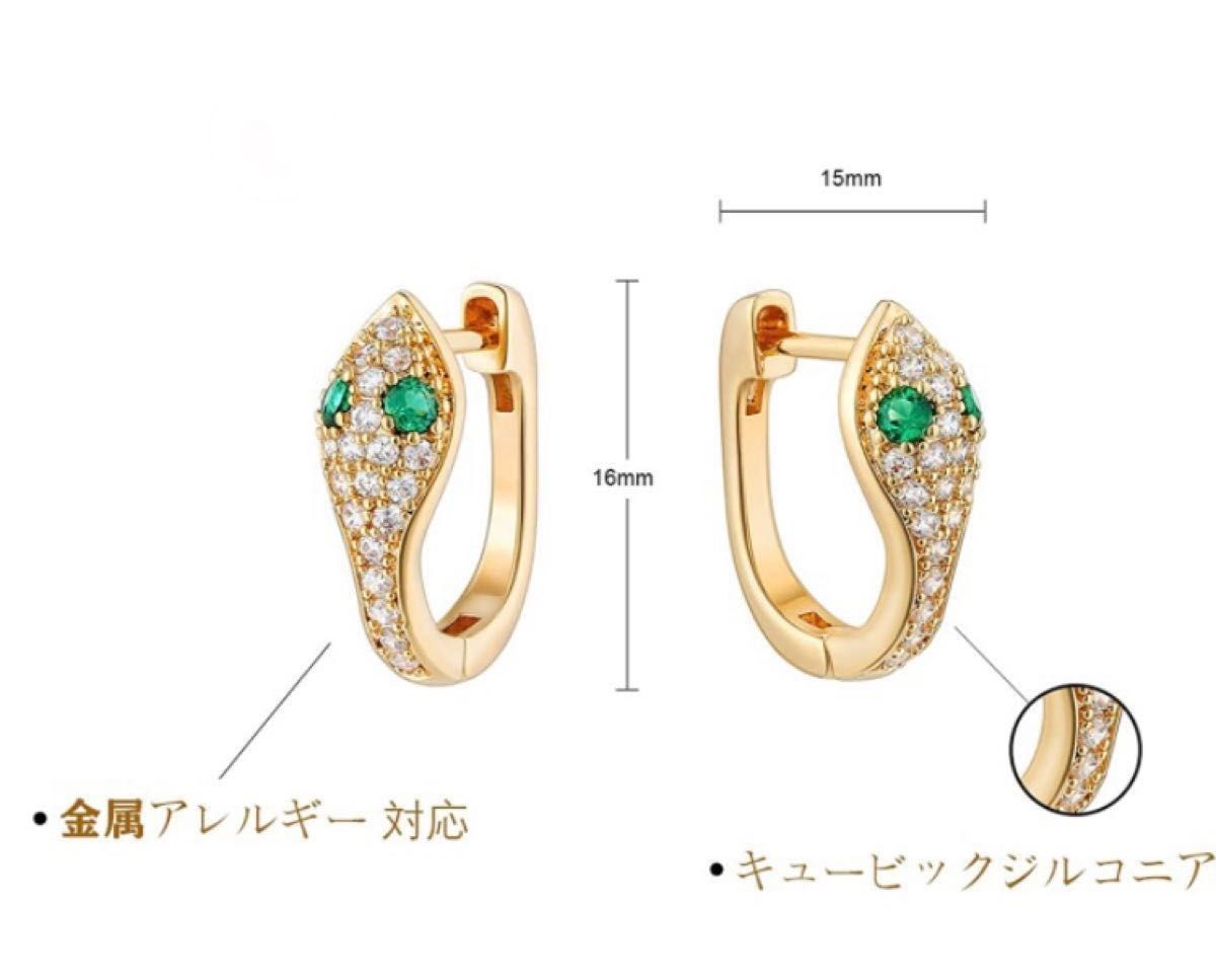 CZダイヤ 蛇 フープピアス K18GP ゴールド 18金コート レディース メンズ アクセサリー スネーク ジュエリー リング