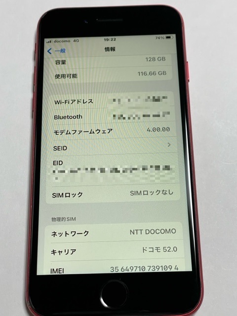 1094】iPhone SE2(第2世代) バッテリー100% 128GB プロダクトレッド