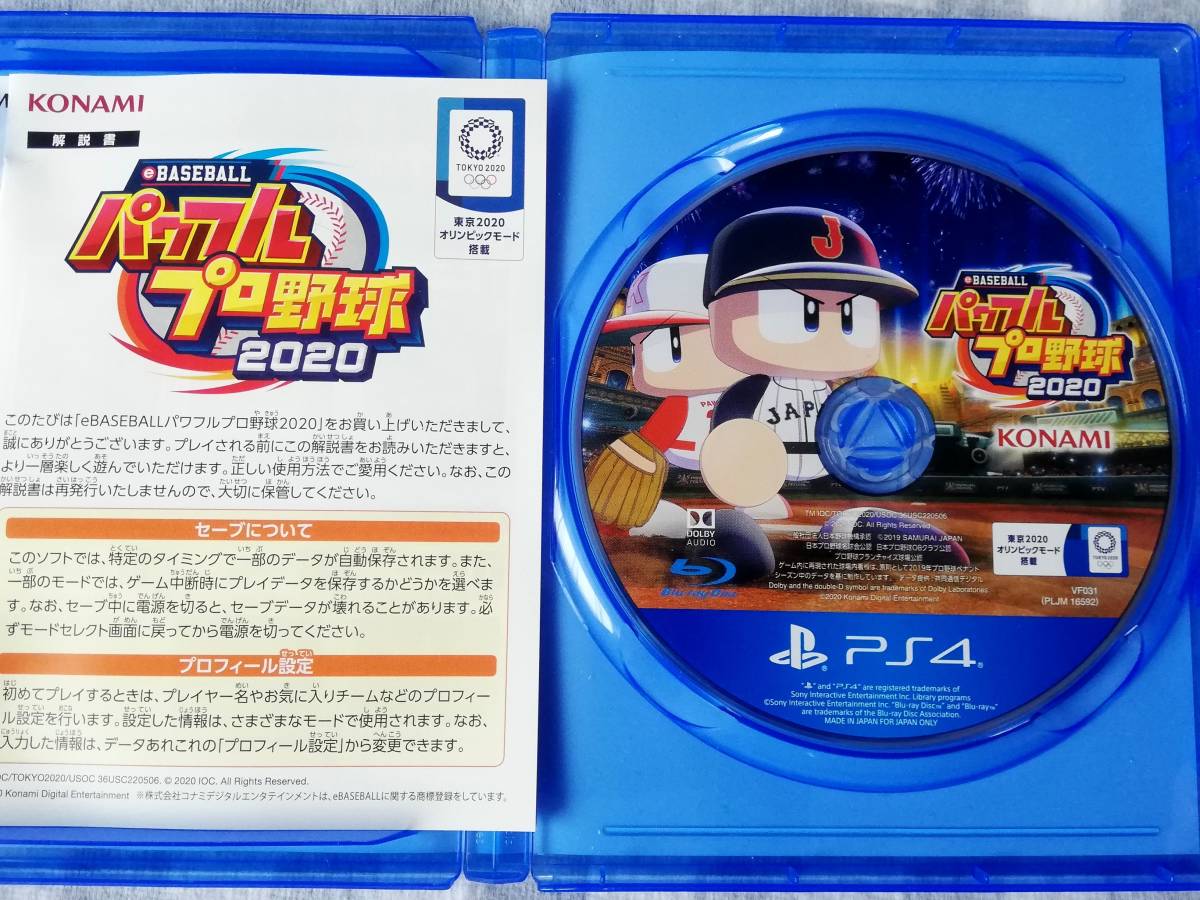 【即決&動作確認済】 eBASEBALL 実況パワフルプロ野球2020 / パワプロ2020 / 東京2020オリンピック / ベースボール /  PS4ソフト