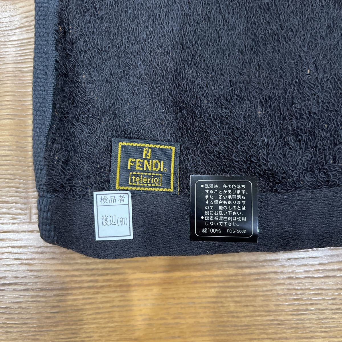 新品 FENDI バスタオル