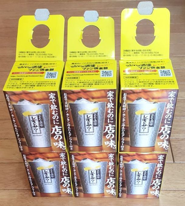 即決】【箱未開封】 こだわり酒場のレモンサワー タンブラー 6個セット