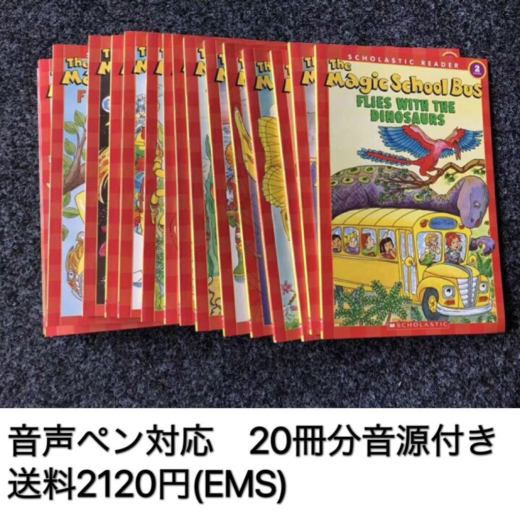 Magic School Bus Scholastic Reader series 23 pcs. Magic * school * bus nonfiction English picture book many . international shipping new goods 