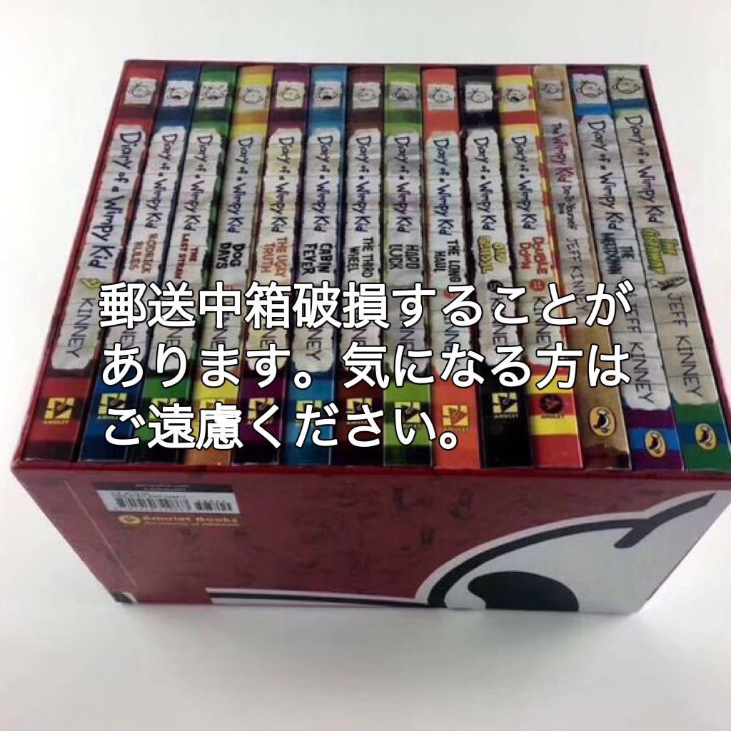 Diary of a Wimpy Kid グレッグのダメ日記 14冊+番外編2冊 英語 Diary of a Wimpy Kid グレッグのダメ日記 14冊+番外編2冊 英語
