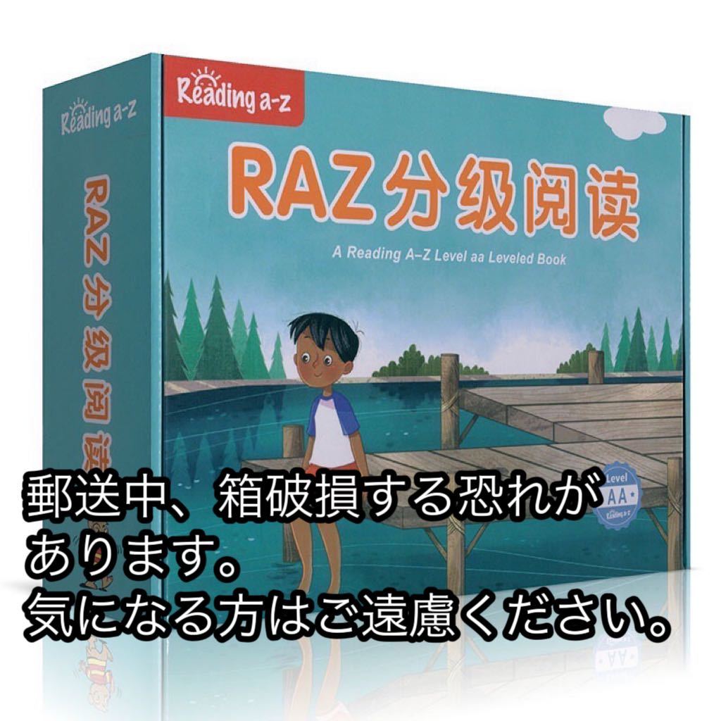 RAZ GK Level AA-C ラズキッズ計400冊 海外発送　多読　英語絵本_画像8