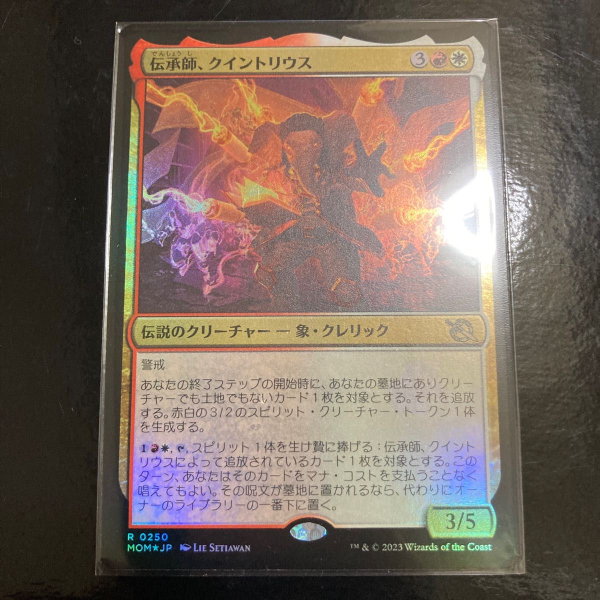 MTG 伝承師、クイントリウス Foil