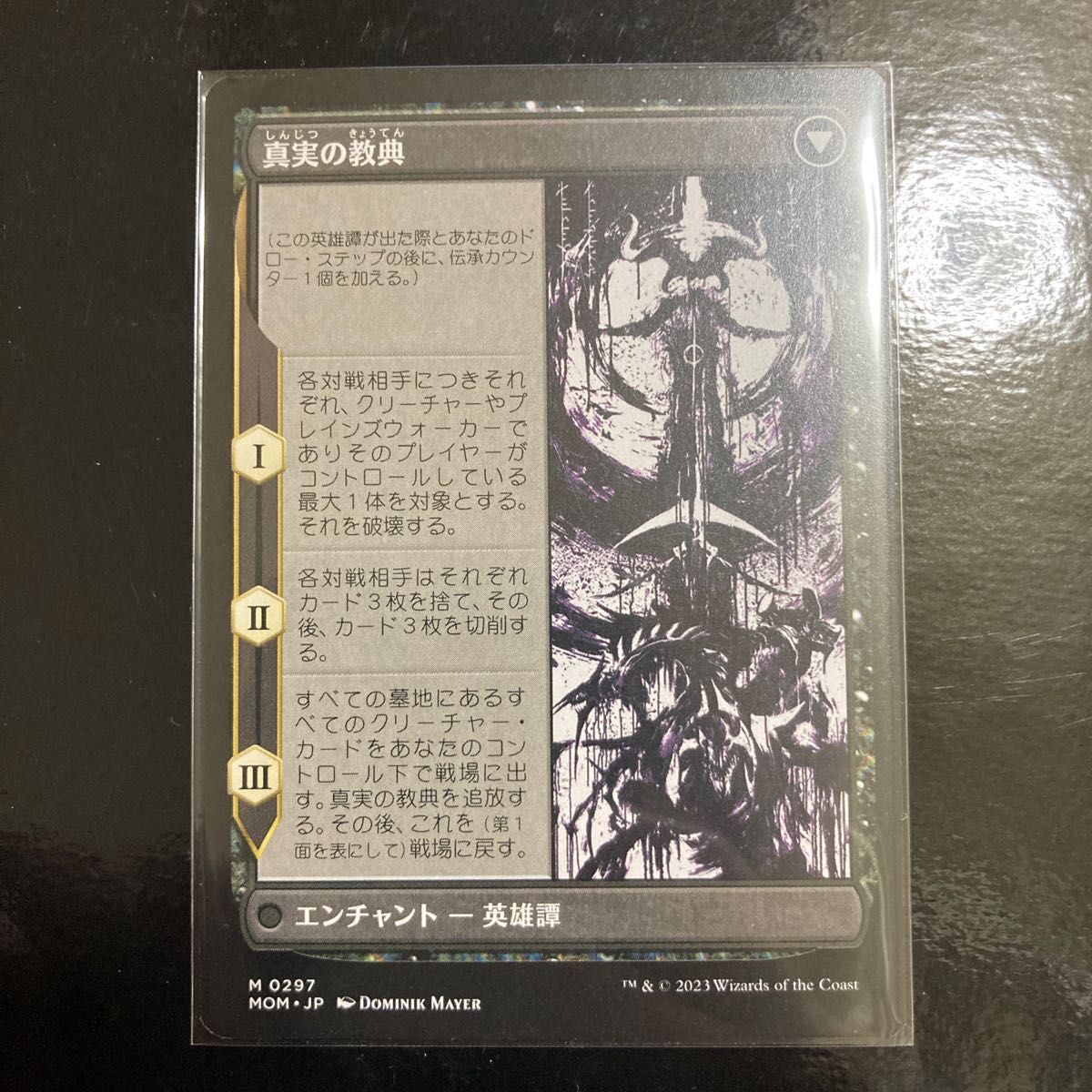 MTG シェオルドレッド