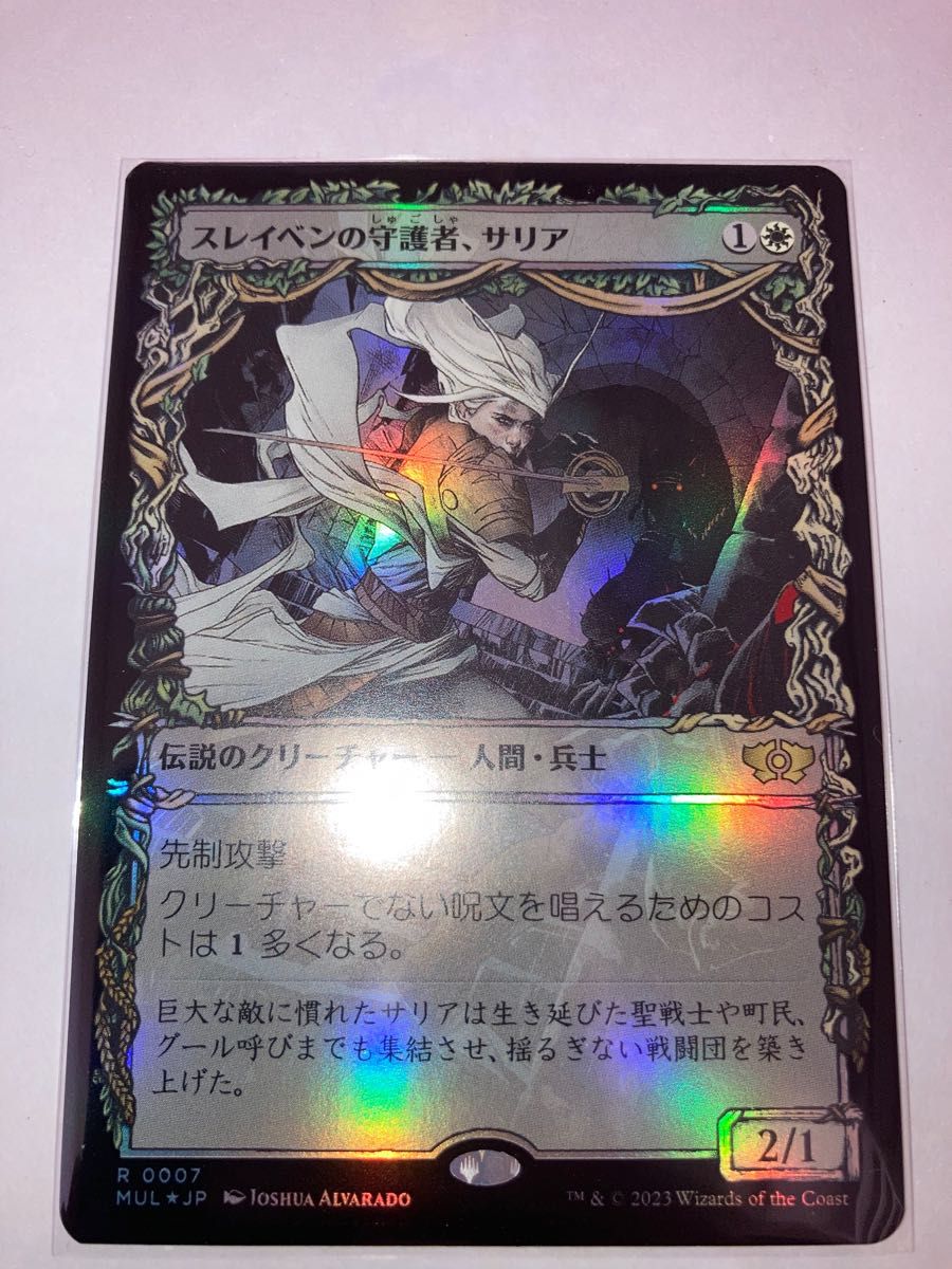 MTG スレイベンの守護者、サリア 絵違い FOIL No.429 | nate-hospital.com