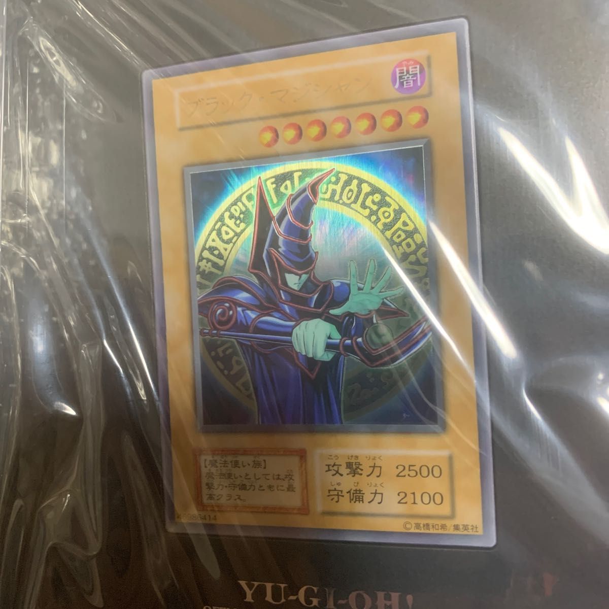 遊戯王 ブラックマジシャン ステンレス | alfasaac.com