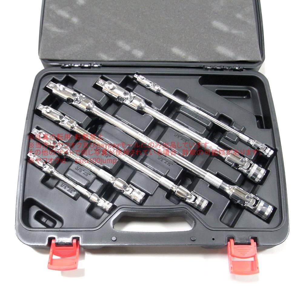 マックツールズ MAC TOOLS ダブルユニバーサル ロッキング マックツールズ MAC TOOLS ダブルユニバーサル ロッキング