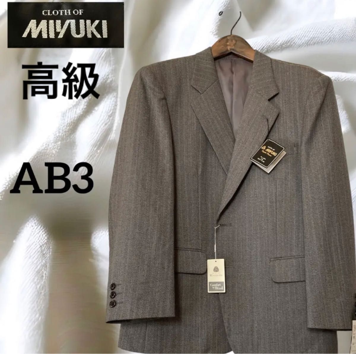 新品未使用　テーラード　ジャケット　MIYUKI 服地メーカー「御幸毛織」オーダースーツ　上　背広のみ刺繍名前入り