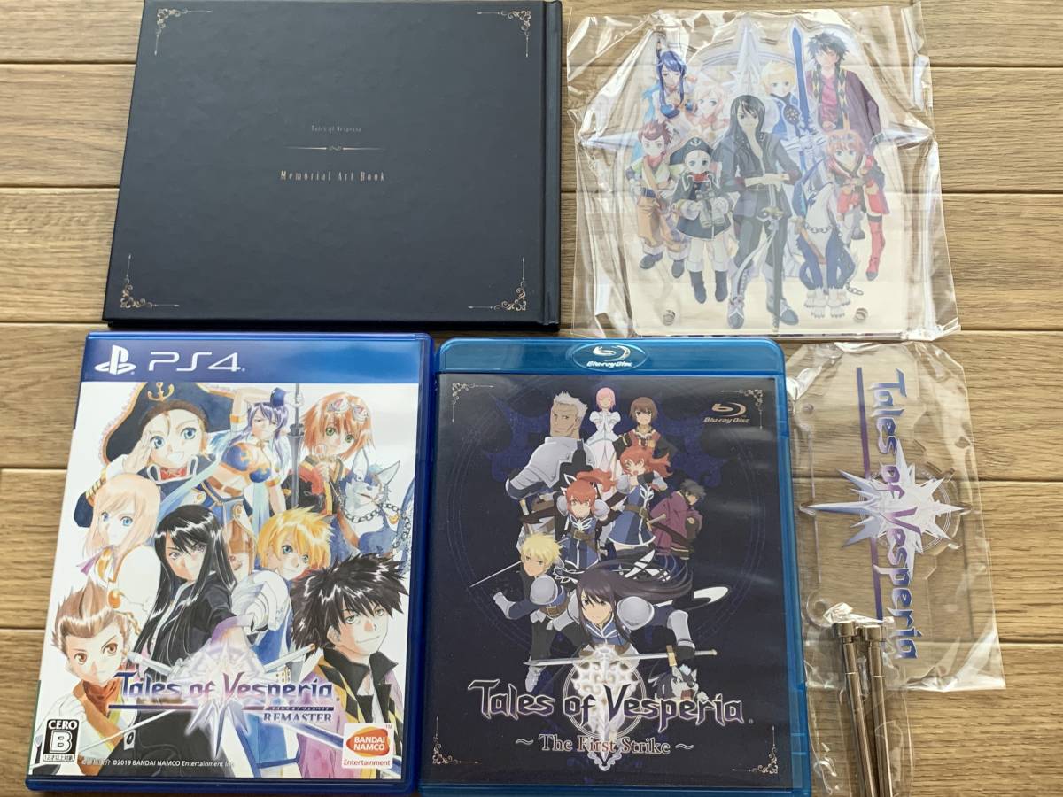 PS4 テイルズ オブ ヴェスペリア リマスター REMASTER 10th ANNIVERSARY EDITION　特典ブック＆アクスタ付き・外箱のみ欠品/AA_画像1