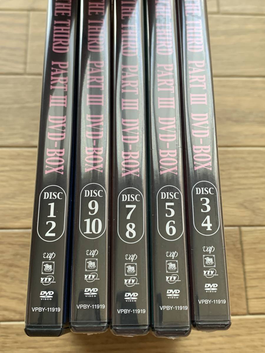 ルパン三世 LUPIN THE THIRD PARTⅢ 3 DVD-BOX/BE_画像7