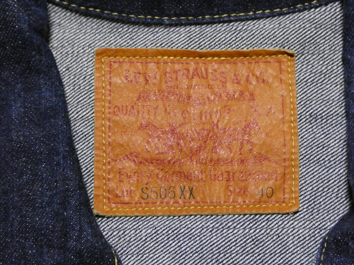 売り切れ必至! 濃紺! 復刻90年代 Levi´s - 日本製 71506XX 1st 97´s