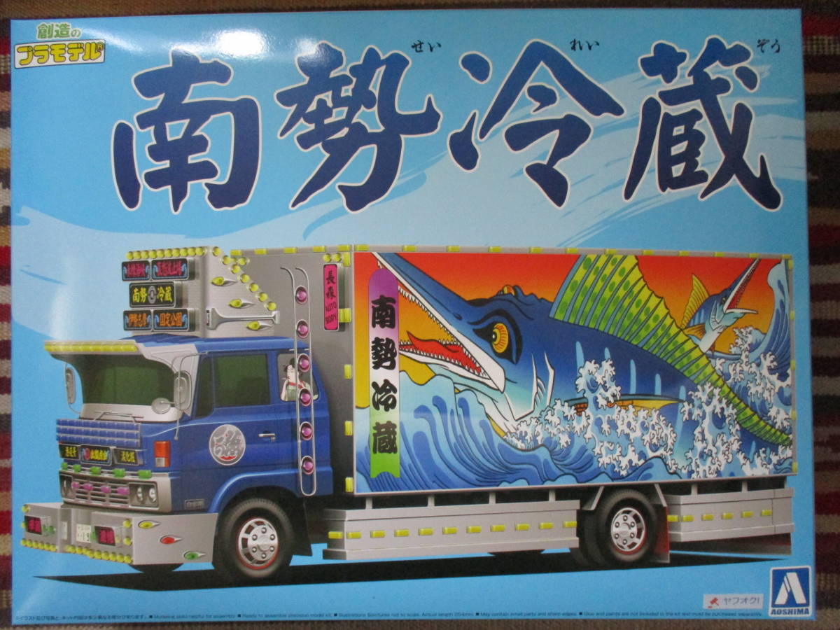 国内正規品】 バリューデコトラ (4t冷凍車) なんせいれいぞう 南勢冷蔵
