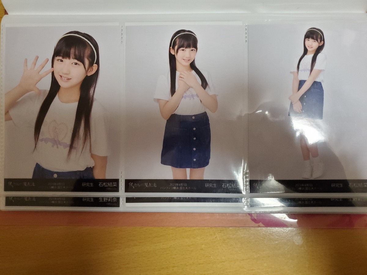 HKT48 石松結菜 春のコンサート 〜私たちの現在地〜 生写真 3種コンプ