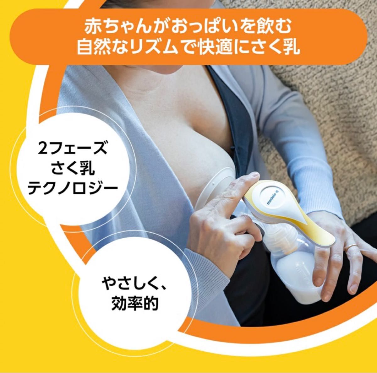 Medela (メデラ) ハーモニー手動さく乳器 シングルポンプ 搾乳機 搾乳器 medela 母乳育児