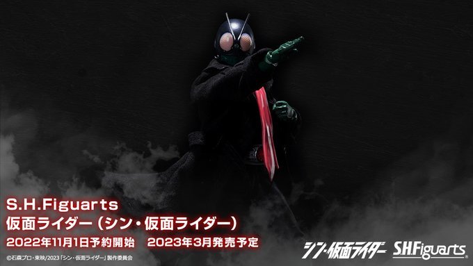 新品 極美 未使用 S.H.Figuarts シン・仮面ライダー フィギュアーツ 真