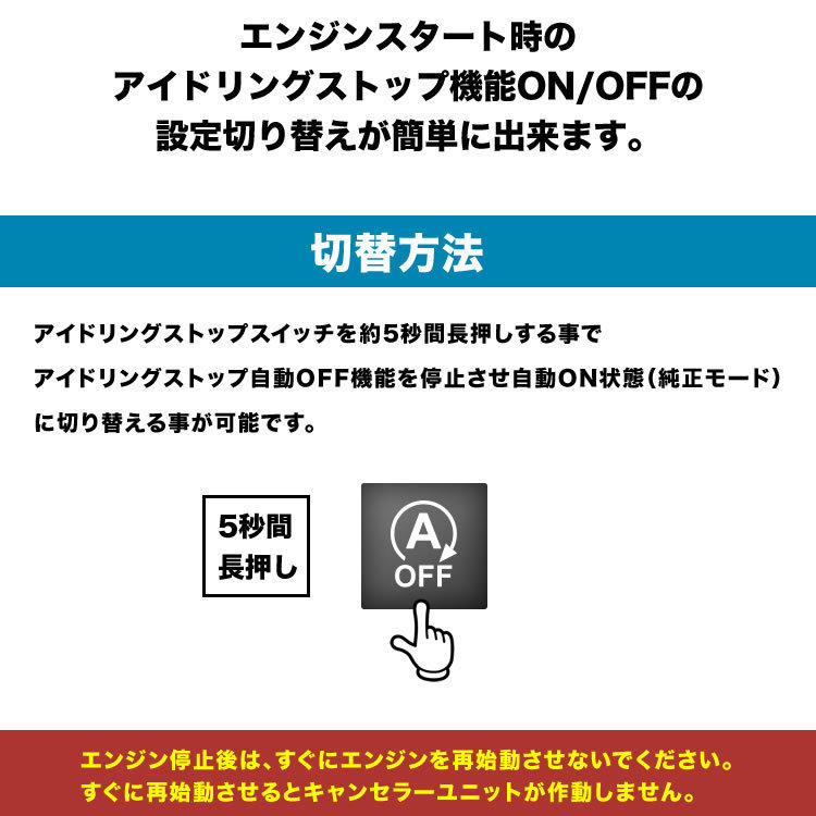 LA900S/LA910S タフト アイドリングストップキャンセラー カプラーオン_画像3