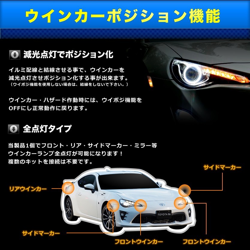 MCV30系 ウインダム ウインカーポジション 付き ICウインカーリレー 8ピン 点滅速度調整_画像5