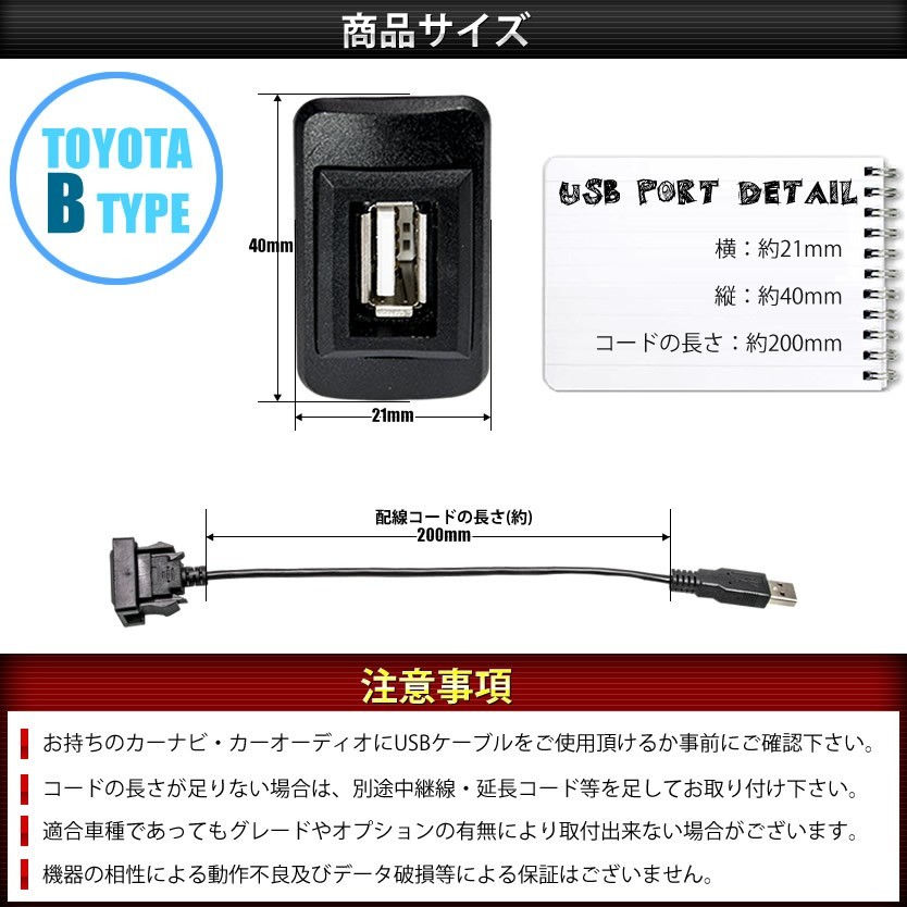 品番U05 トヨタB AZR60系 VOXY ヴォクシー [H13.11-H19.5] USB カーナビ 接続通信パネル 最大2.1A_画像3