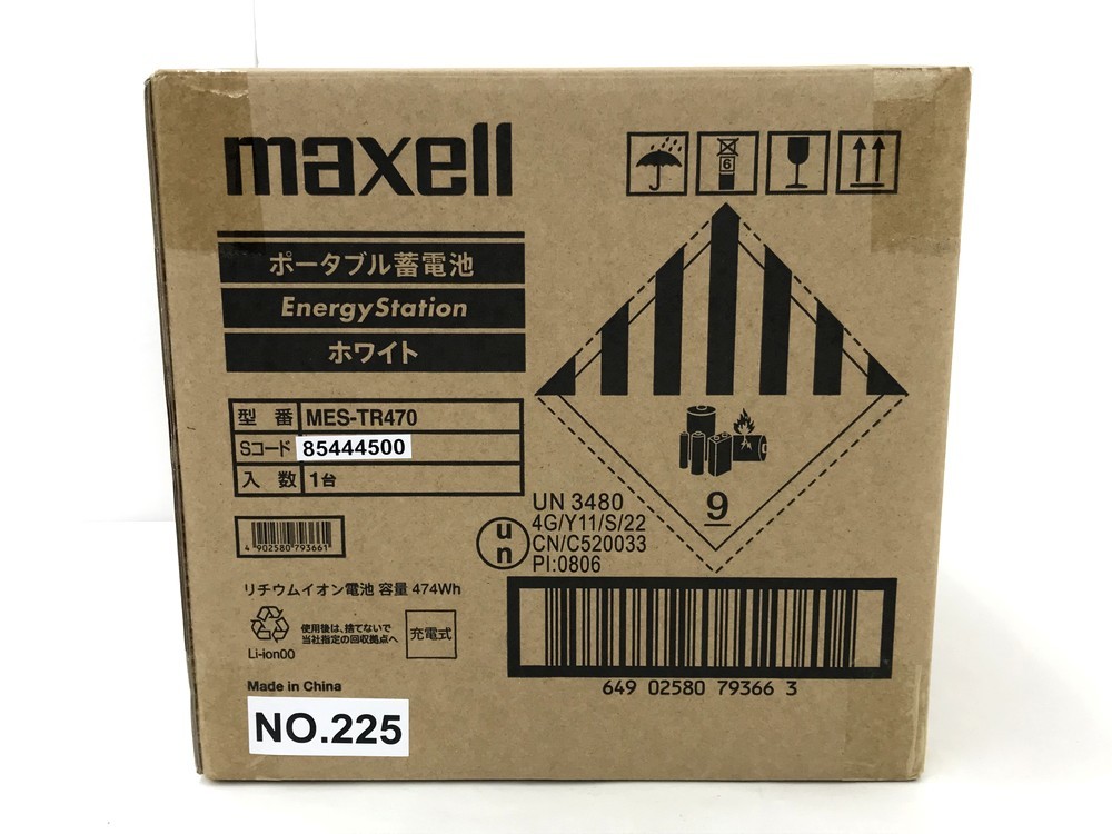 □○【同梱A】【100】未使用品 maxell マクセル MES-TR470 ポータブル