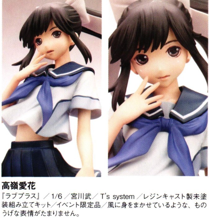 Yahoo!オークション - 高嶺愛花 ラブプラス 制服 T's system Yahoo!オークション - 高嶺愛花 ラブプラス 制服 T's system
