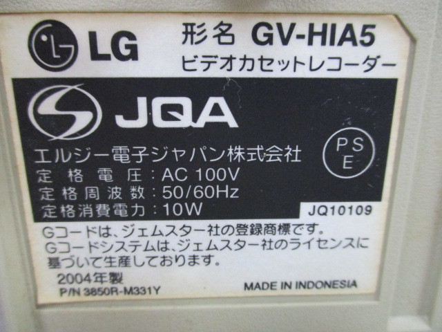 LG　GV-HIA5　ビデオデッキ　ジャンク品　激安1円スタート_画像8