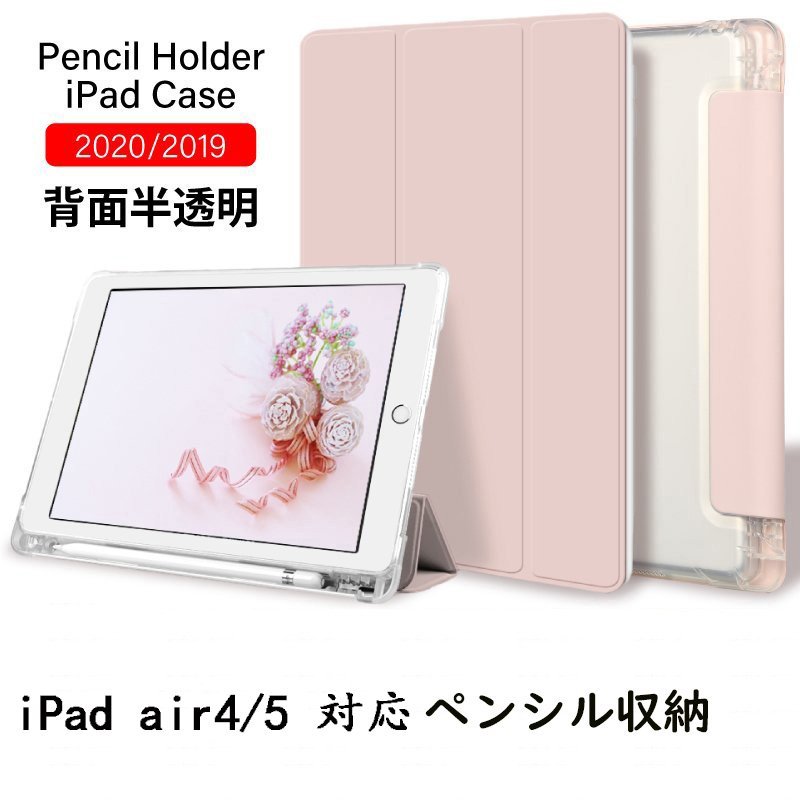 iPad Air5 ケース 2022 10.9インチ iPad air ケース クリア iPadair5 カバー アイパッド エアー5 ケース スマートカバー Apple iPad Air 第5世代 ケース  カバー 三つ折り保護カバー 軽量 カラフル ペンホルダー 充電 衝撃吸収