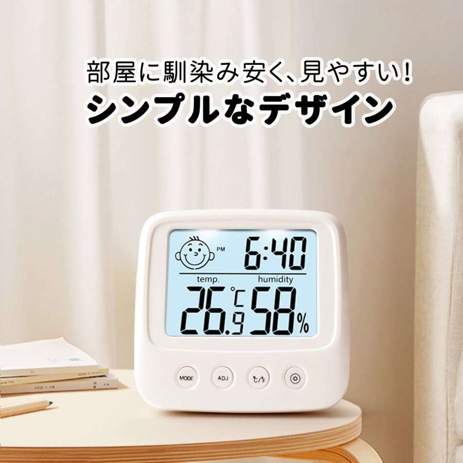 デジタル温湿度計 デジタル時計 置き時計 アラーム 温度計 湿度計 バックライト インテリア小物