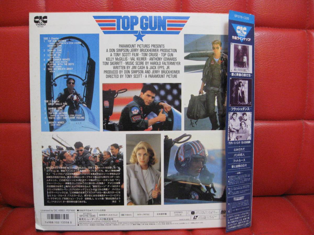 * movie top gun /.. Tom * cruise! large price decline!!!