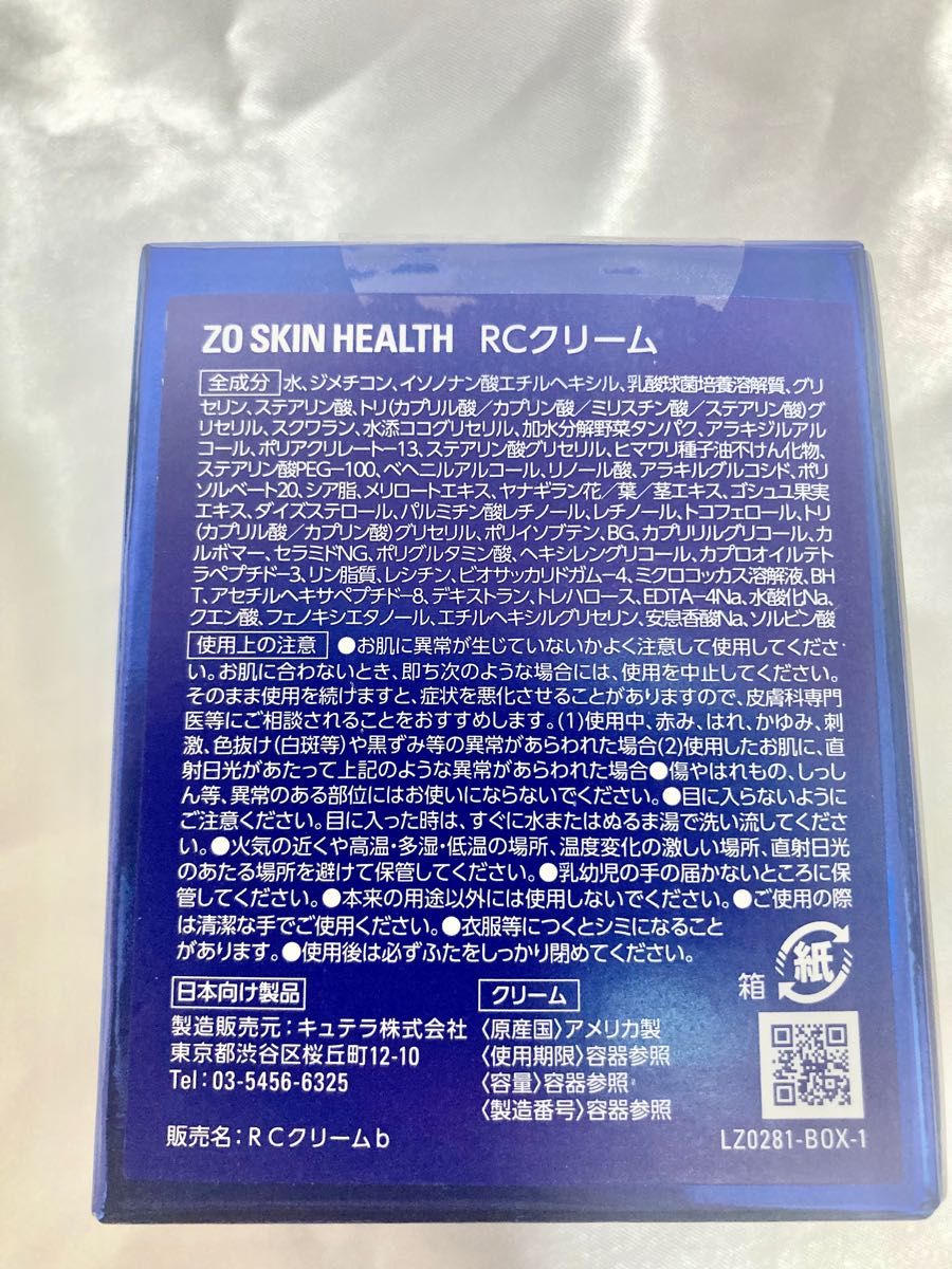 高評価通販 RCクリーム ゼオスキン 新品未使用 7Rydt-m15516573844
