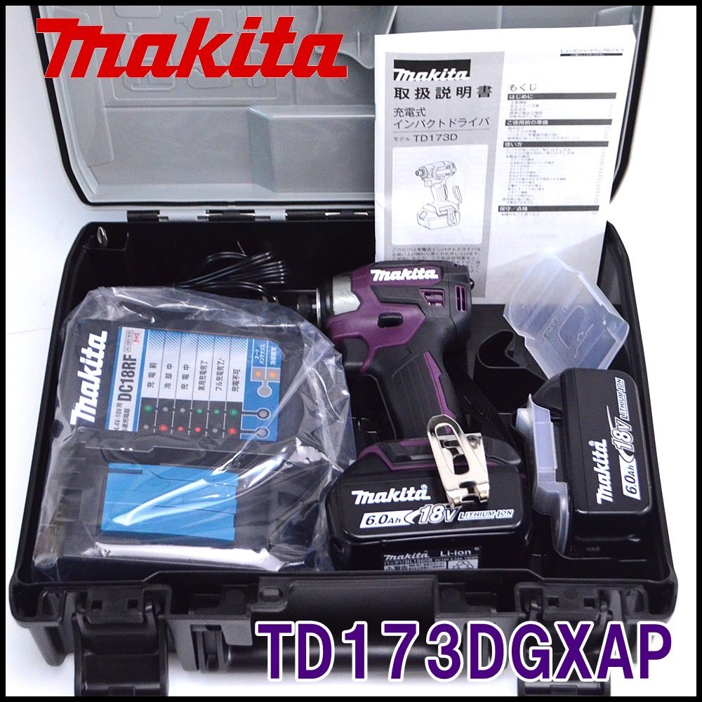 新製品 新品 マキタ 充電式インパクトドライバ TD173DGXAP 18V 6.0Ah