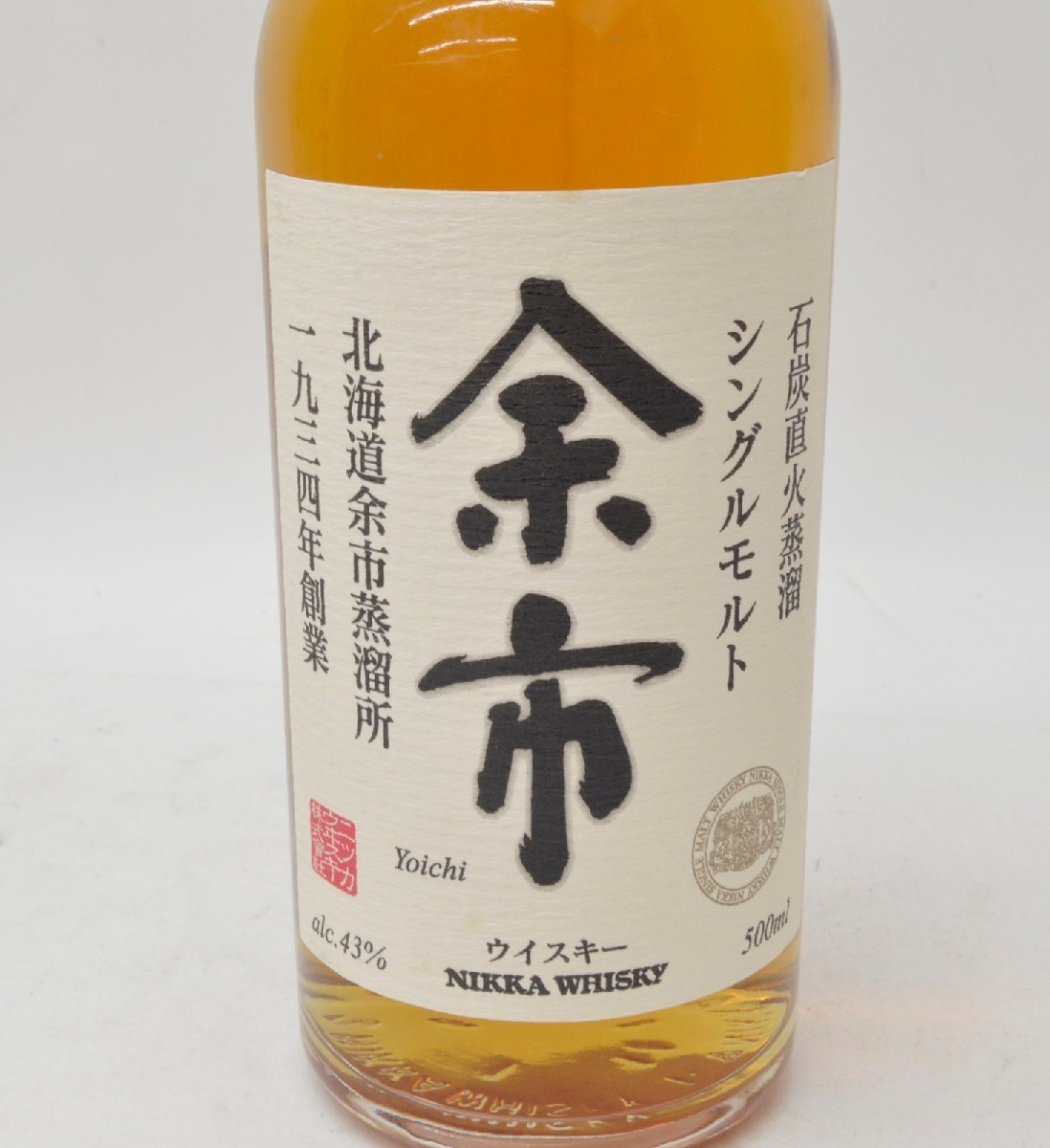 未開栓 ニッカ 余市 石炭直火蒸留 シングルモルト 北海道余市蒸溜所 500ml 43% SINGLE MALT NIKKA YOICHI【愛知県発送限定】 古酒★北海道余市蒸溜所 シングルモルト余市
