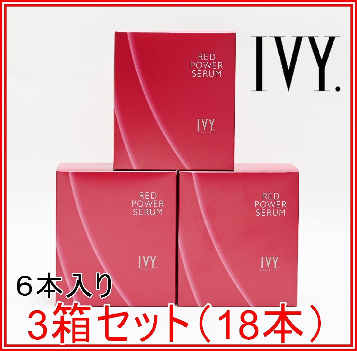 公式ショップ公式ショップアイビー レッドパワーセラム 美容液 30ml