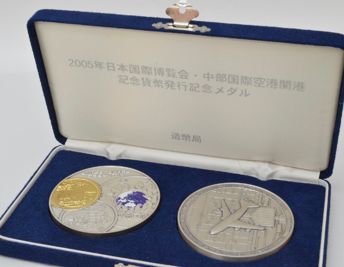 2005年 日本国際博覧会・中部国際空港 記念貨幣発行記念メダル 純銀