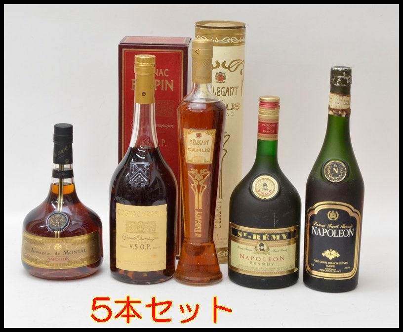 31.【未開栓】 ナポレオン カミュ 5本 ブランデー 古酒 | archive