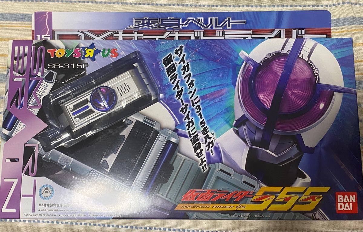DXサイガドライバー 未使用 | tnmultisports.com