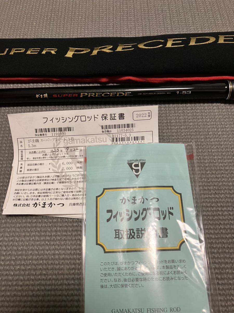 最大95%OFFクーポン がまかつ パーツ販売 がま磯 スーパープレシード