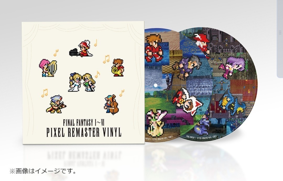 完品 新品未開封 (PS4)ファイナルファンタジーI-VI ピクセルリマスター