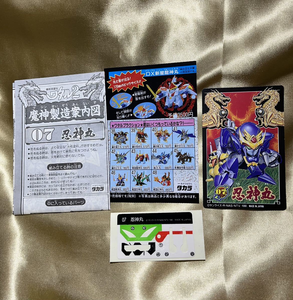 当時物!稀少 美品☆ フィギュア / プラモデル プラクション 当時物!稀少 美品☆ フィギュア / プラモデル プラクション