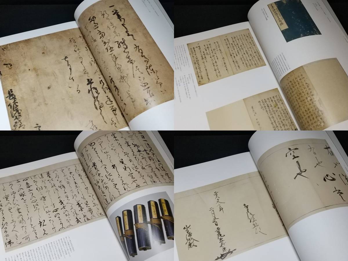 【日本書芸院展特別展観図録】「剣豪宮本武蔵とその周辺-書画を中心として-」平成15年函付/沢庵宗彭/本阿弥光悦/吉川英治/希少図録貴重資料_画像4