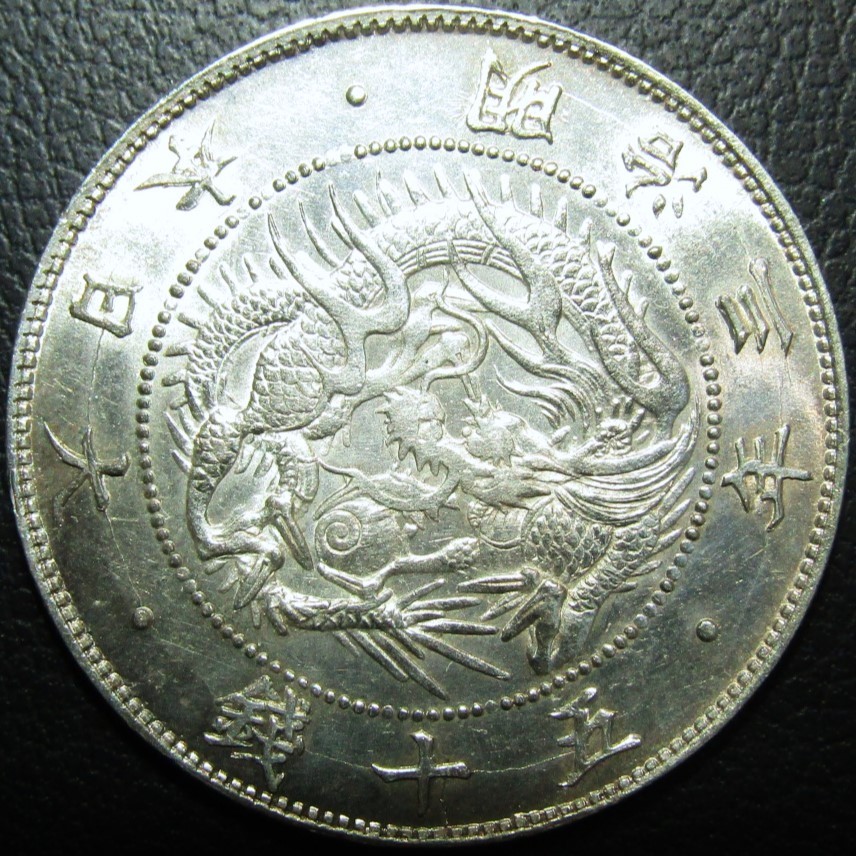 旭日竜大型50銭銀貨明治3年準未使用(未使用ですが軽い洗浄あり) 量目