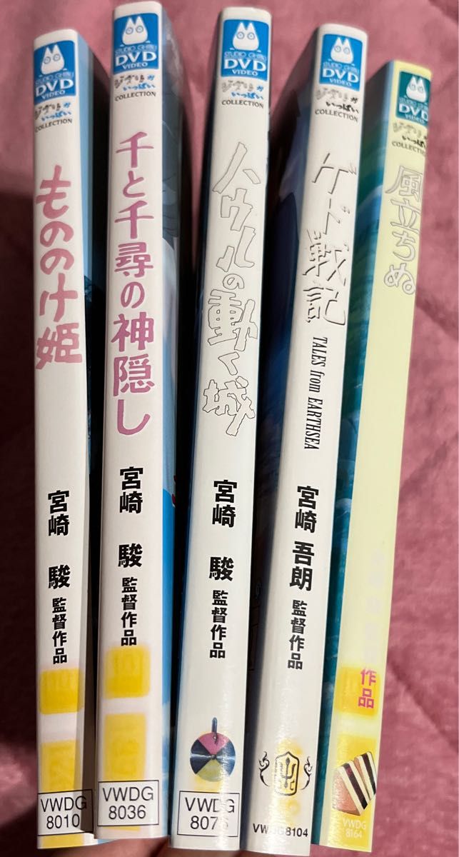 ジブリ 11作品 DVD 中古|Yahoo!フリマ(旧PayPayフリマ) ジブリ 11作品 DVD 中古|Yahoo!フリマ(旧PayPayフリマ)