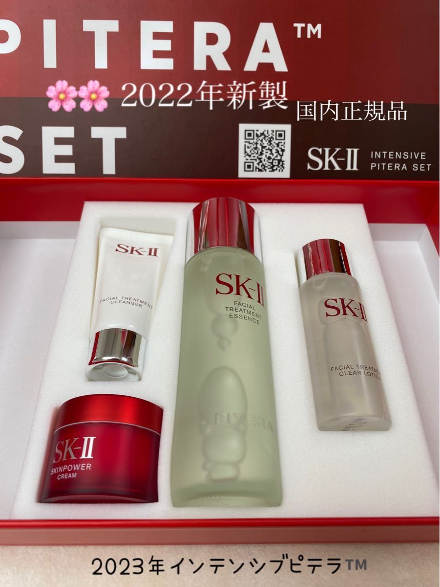 新品*未開封 SK-II SK2 フェイシャル トリートメント エッセンス トライアルセット